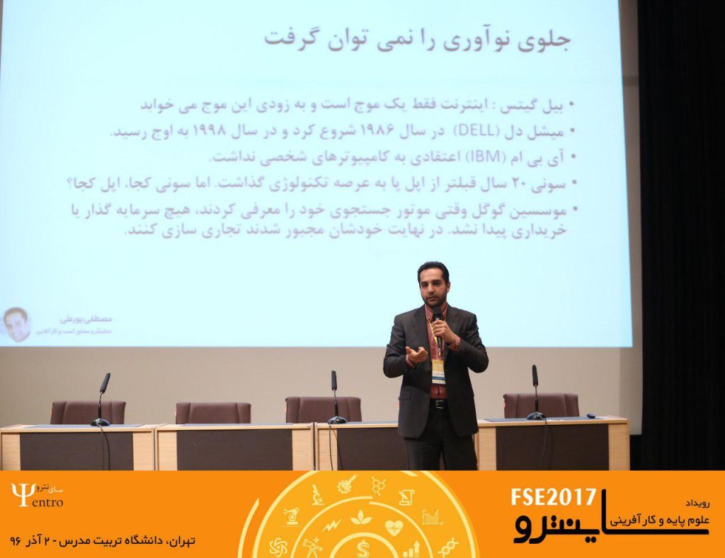 علوم پایه و استارتاپ