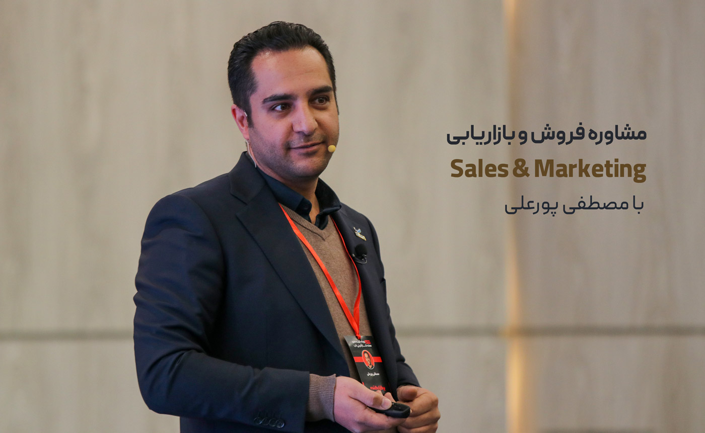 مشاوره فروش و بازاریابی و مارکتینگ