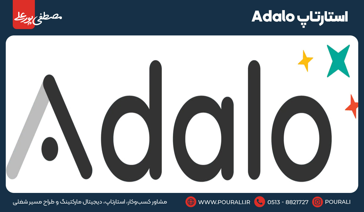 22. استارتاپ Adalo