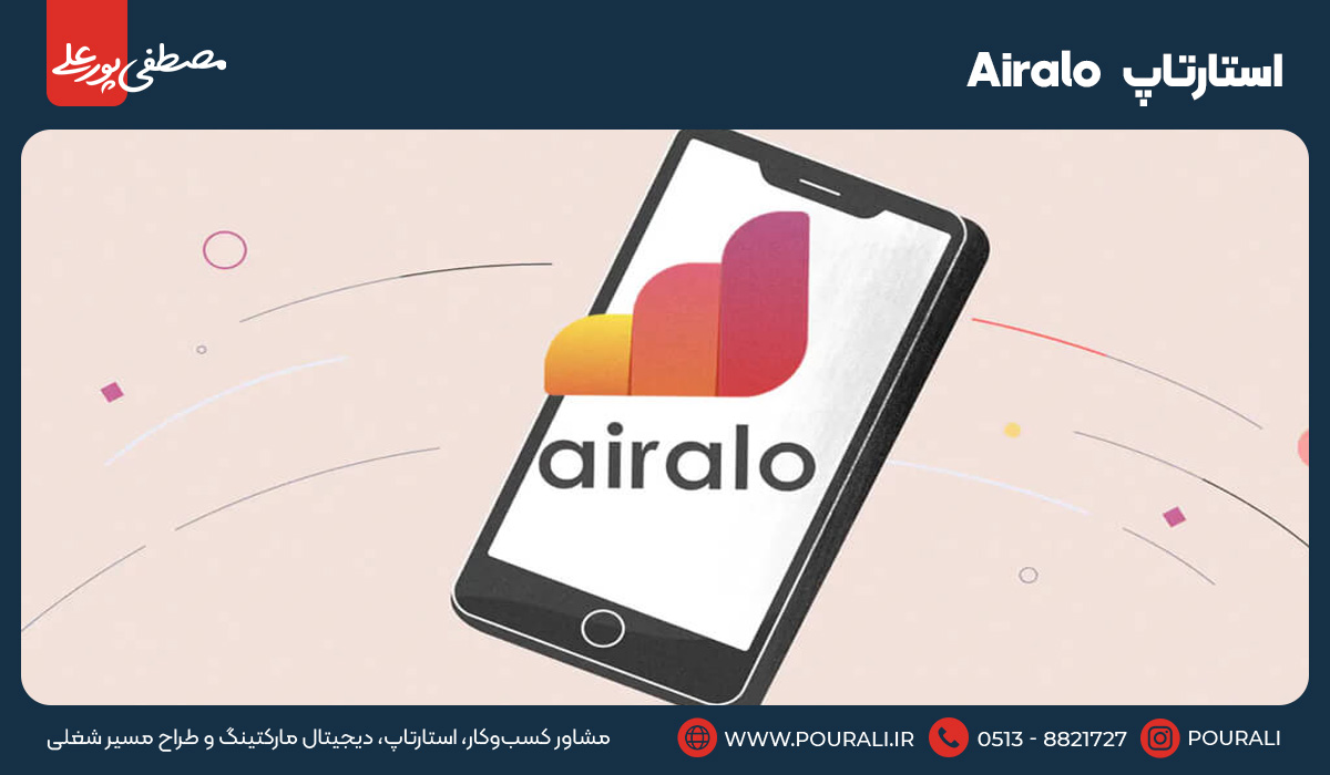 8. استارتاپ Airalo