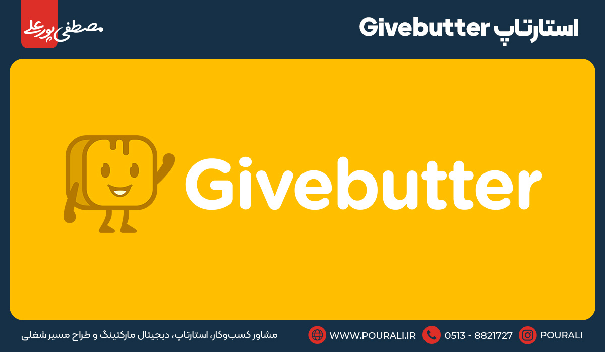 استارتاپ Givebutter