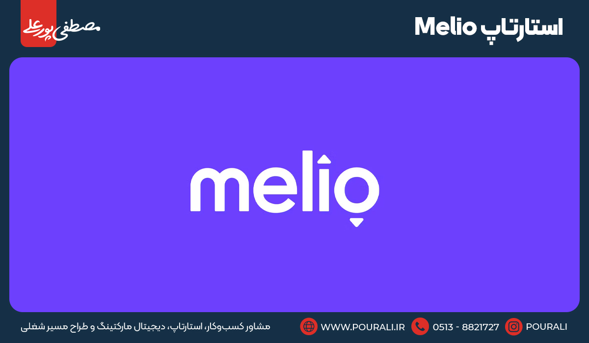 21. استارتاپ Melio