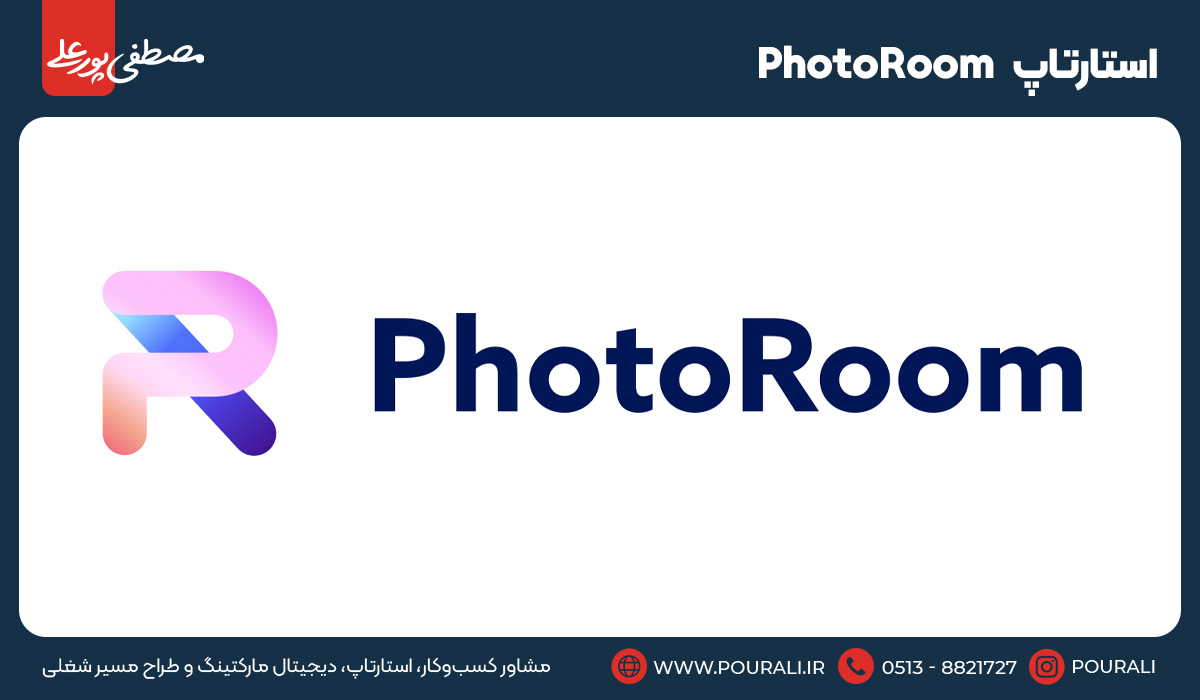 6. استارتاپ PhotoRoom