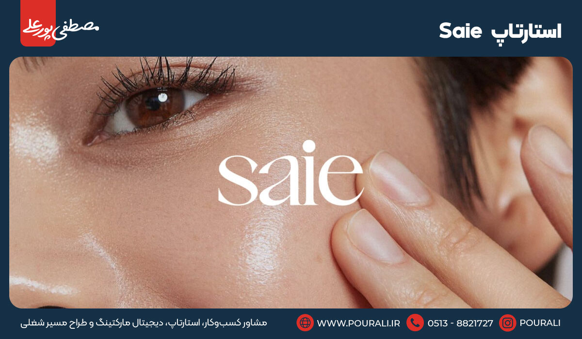 17. استارتاپ Saie