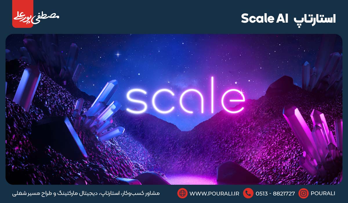 4. استارتاپ Scale AI