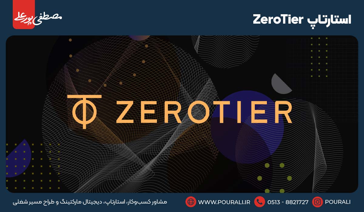 2. استارتاپ ZeroTier