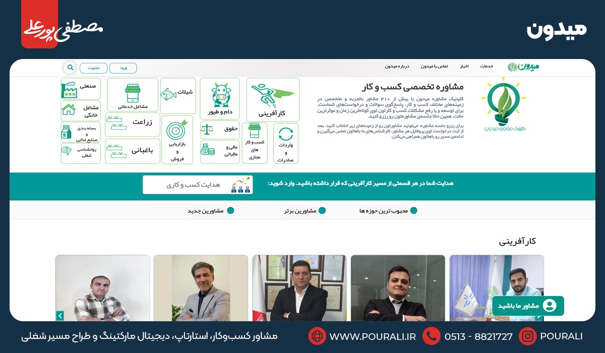 3.میدون