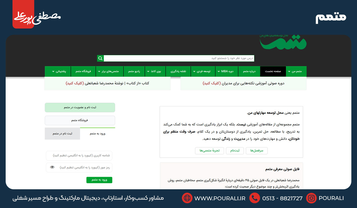 2.متمم